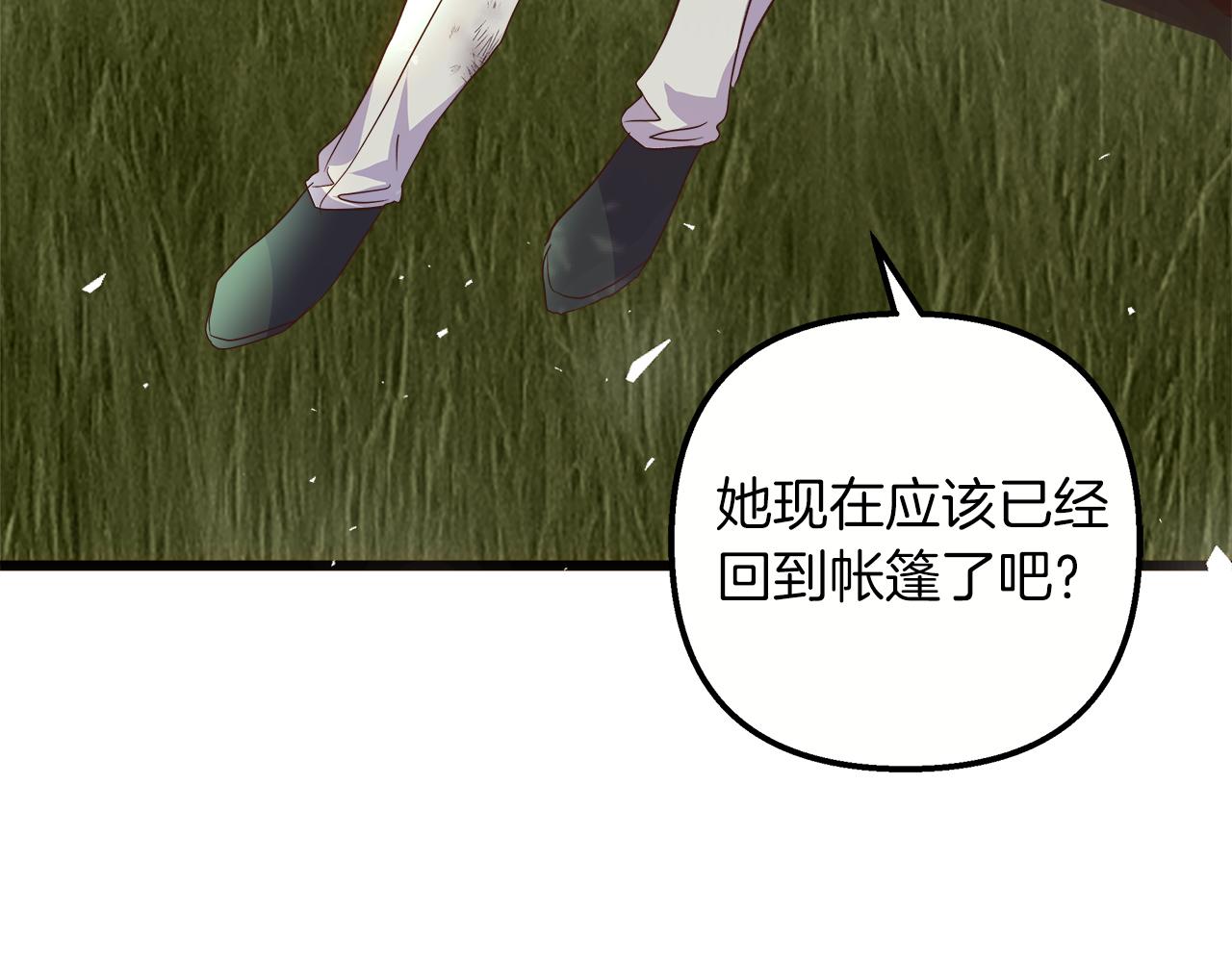 第55话 情敌见面！(1/5)-第56话