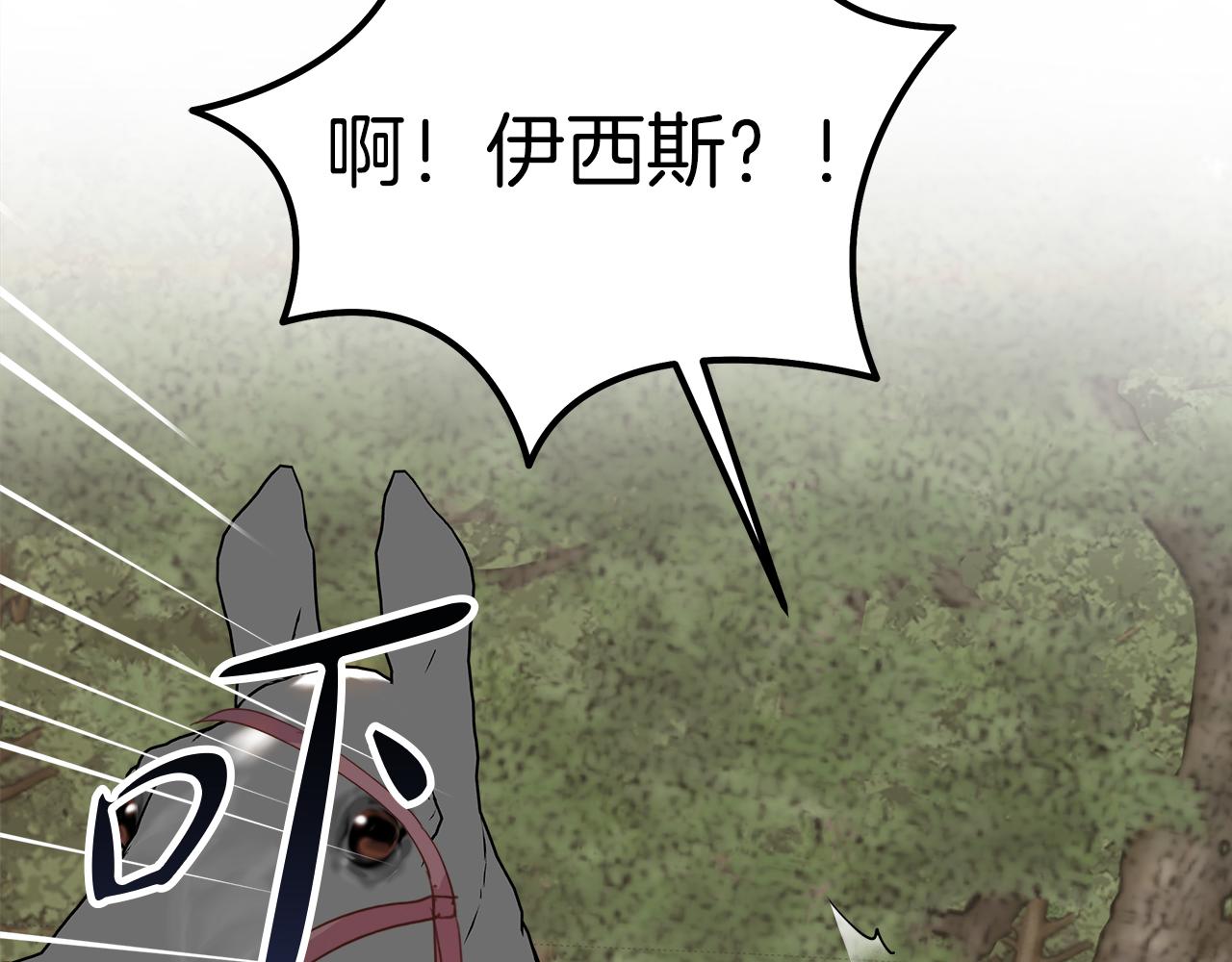 第55话 情敌见面！(1/5)-第56话