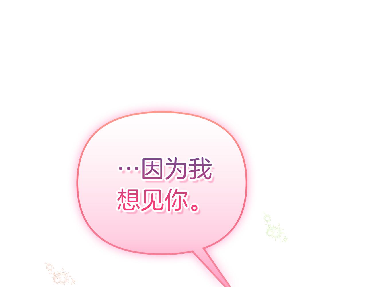 第57话 成为女王吧！(1/4)-第58话