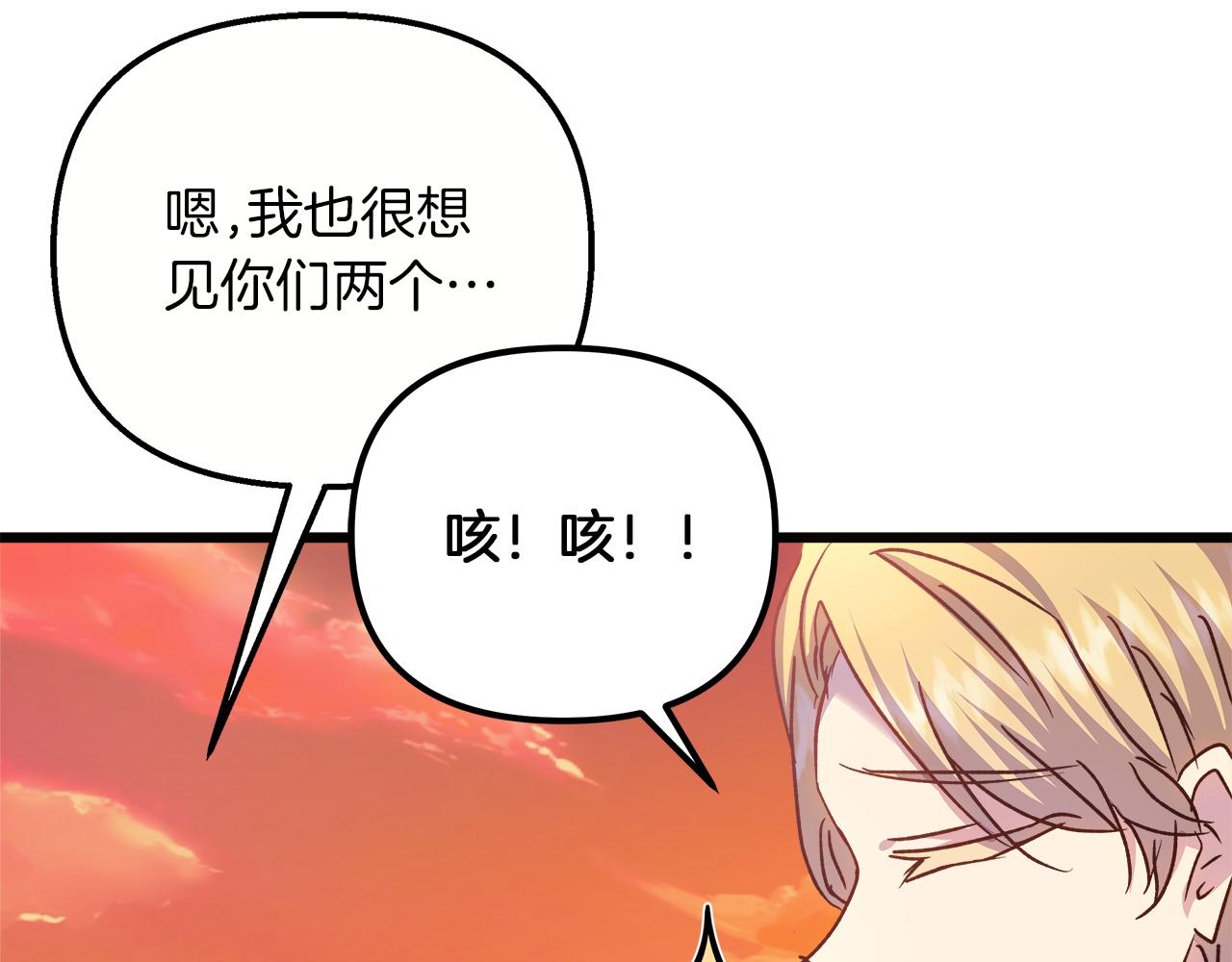 第57话 成为女王吧！(1/4)-第58话