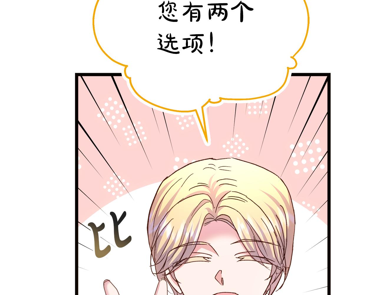 第57话 成为女王吧！(1/4)-第58话