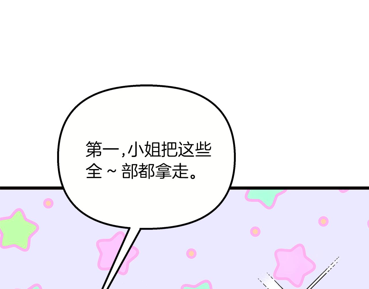 第57话 成为女王吧！(1/4)-第58话