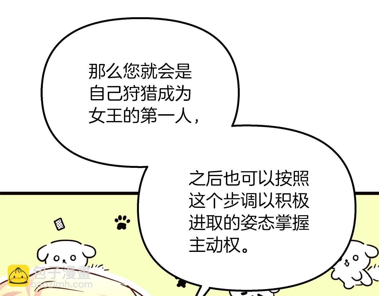 第57话 成为女王吧！(1/4)-第58话