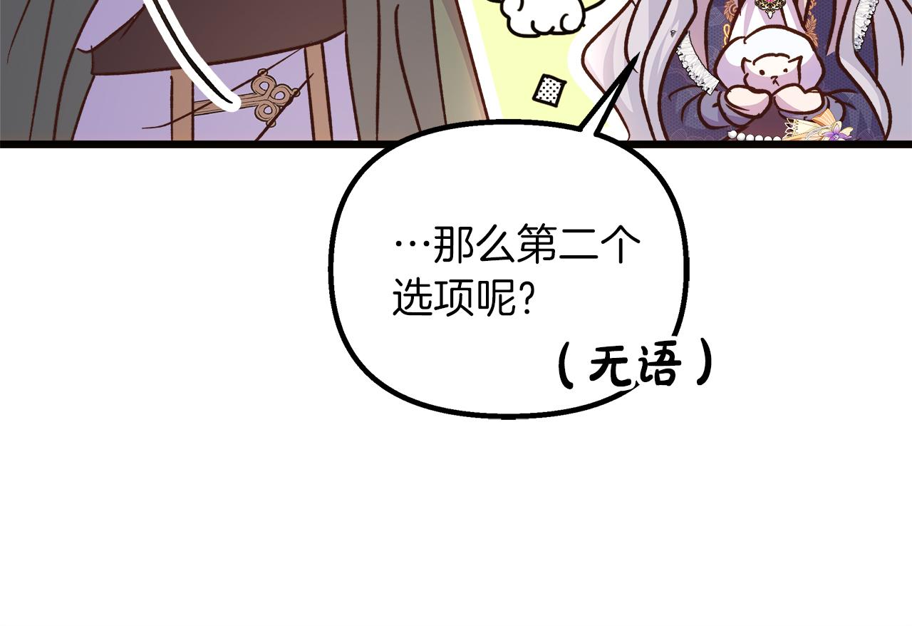 第57话 成为女王吧！(1/4)-第58话