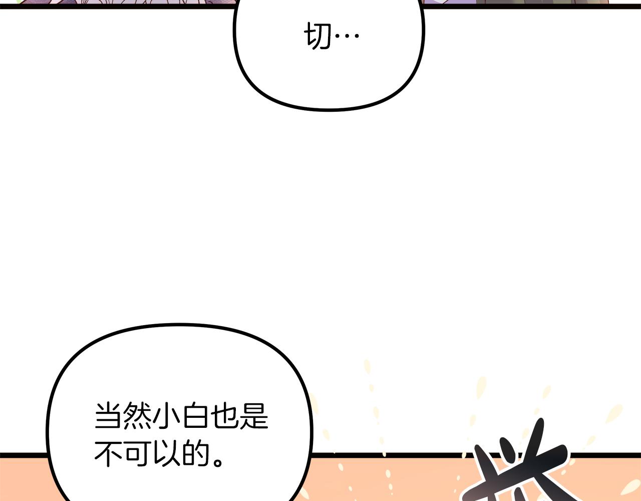 第57话 成为女王吧！(1/4)-第58话
