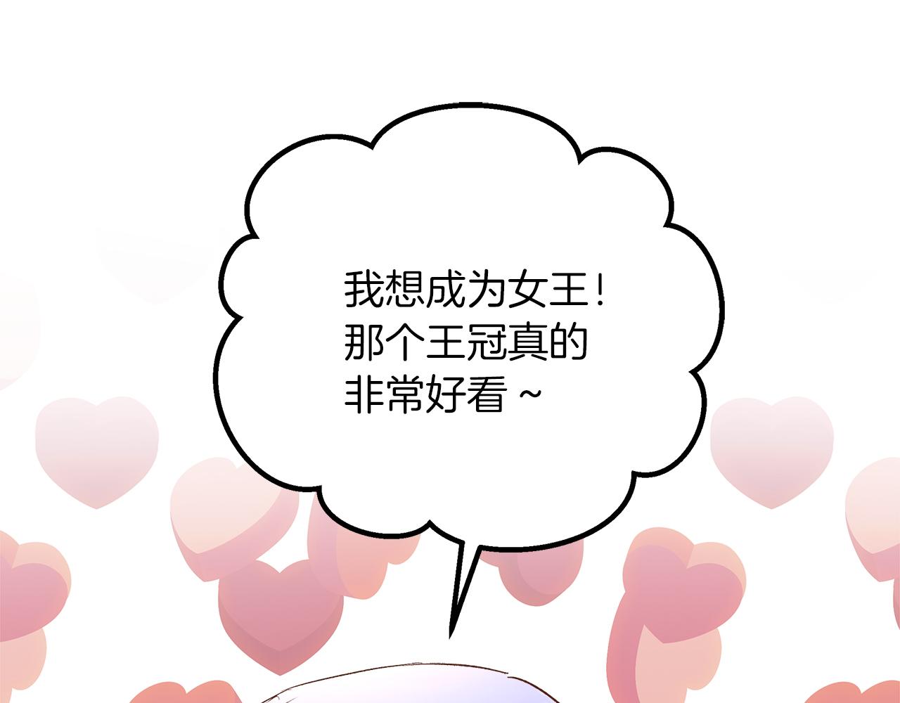 第57话 成为女王吧！(1/4)-第58话