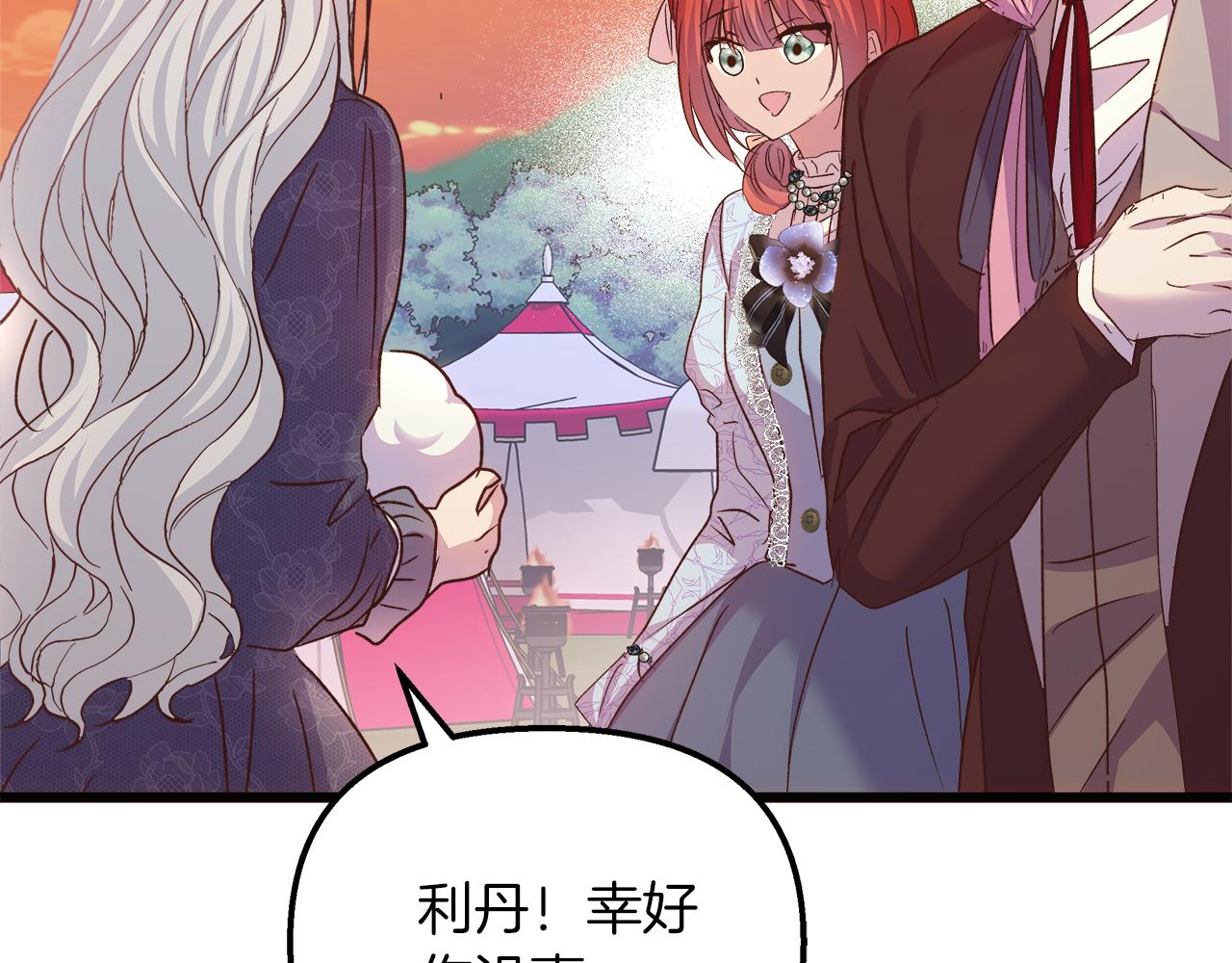 第57话 成为女王吧！(1/4)-第58话