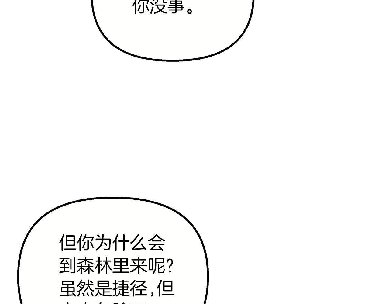 第57话 成为女王吧！(1/4)-第58话