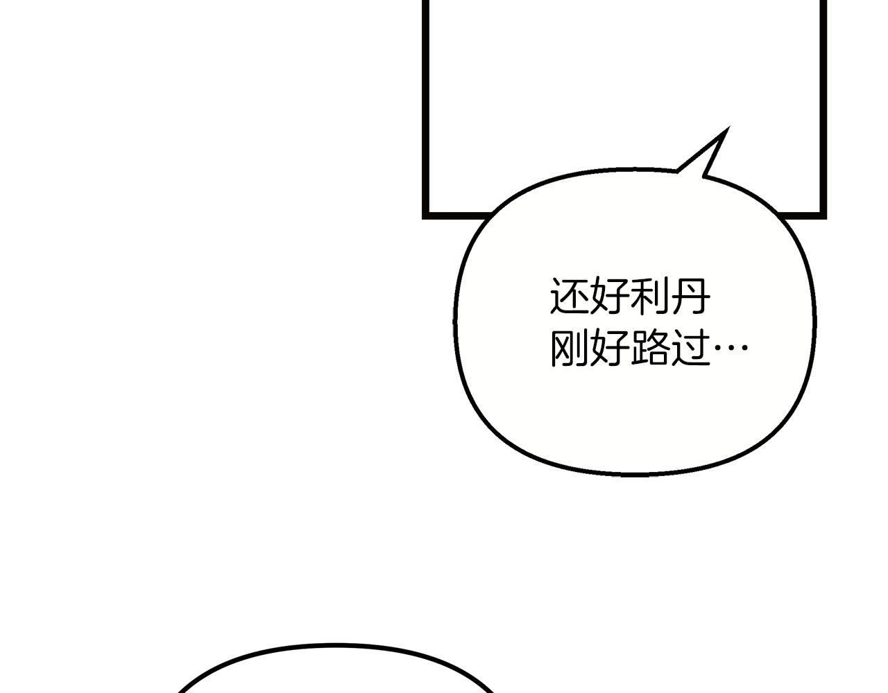 第59话 被放弃的国家(1/5)-第60话