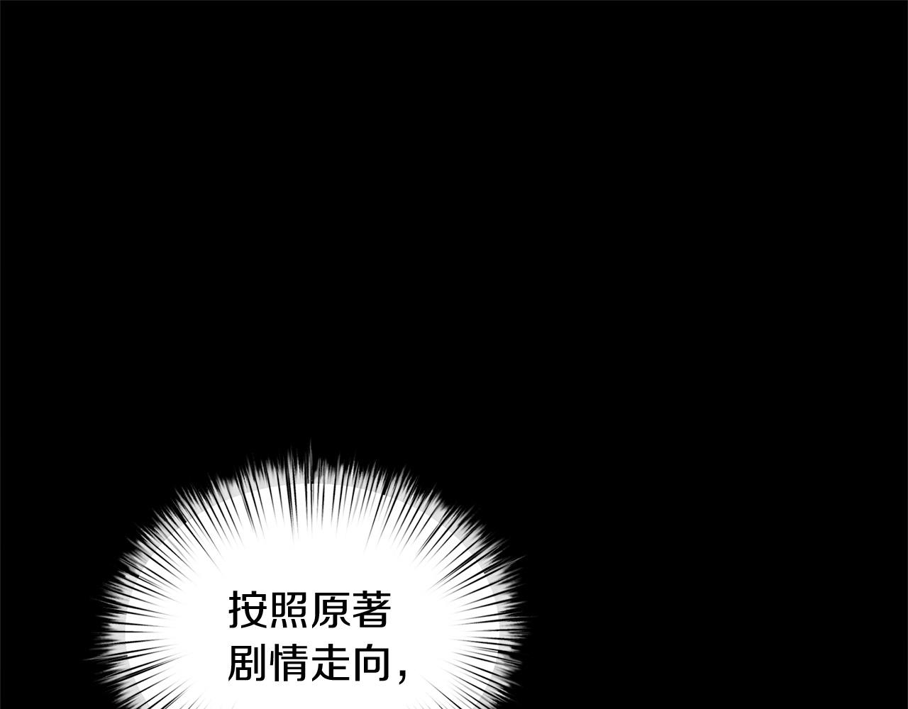 第61话 背叛的王族(1/5)-第62话