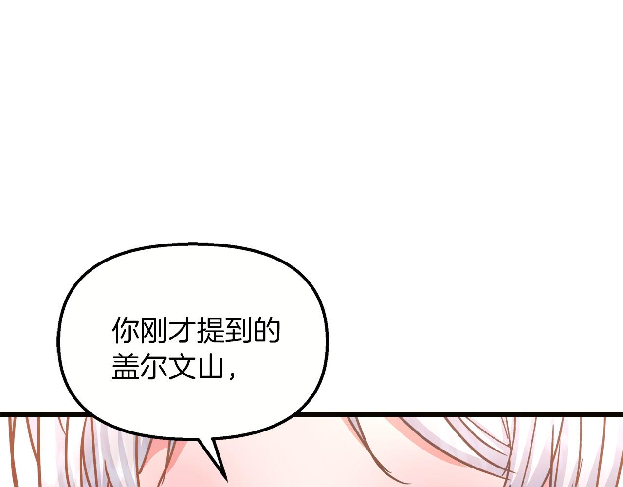 第61话 背叛的王族(1/5)-第62话
