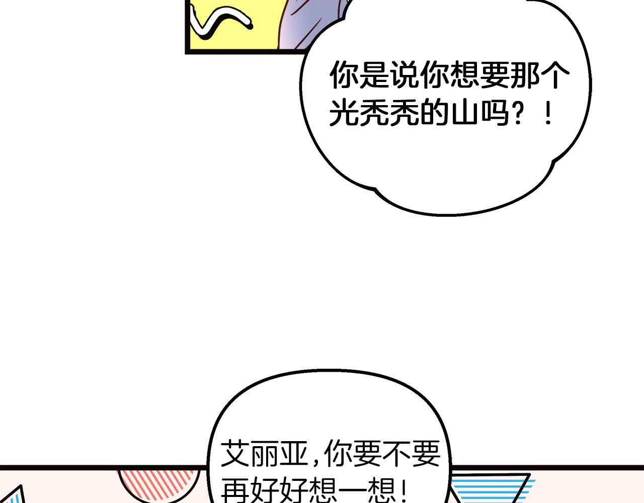 第61话 背叛的王族(1/5)-第62话