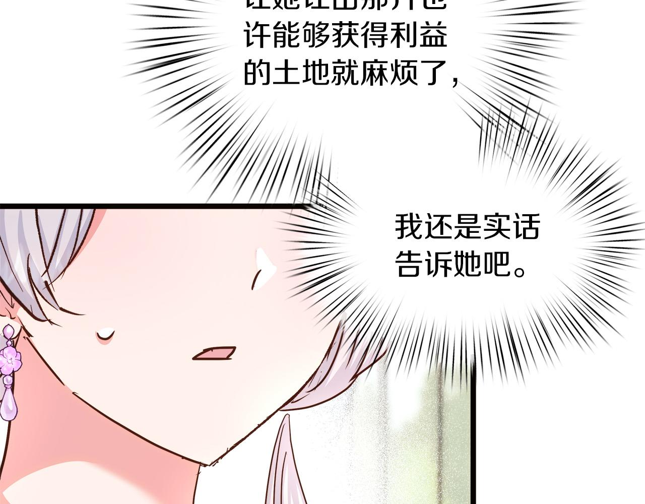 第61话 背叛的王族(1/5)-第62话