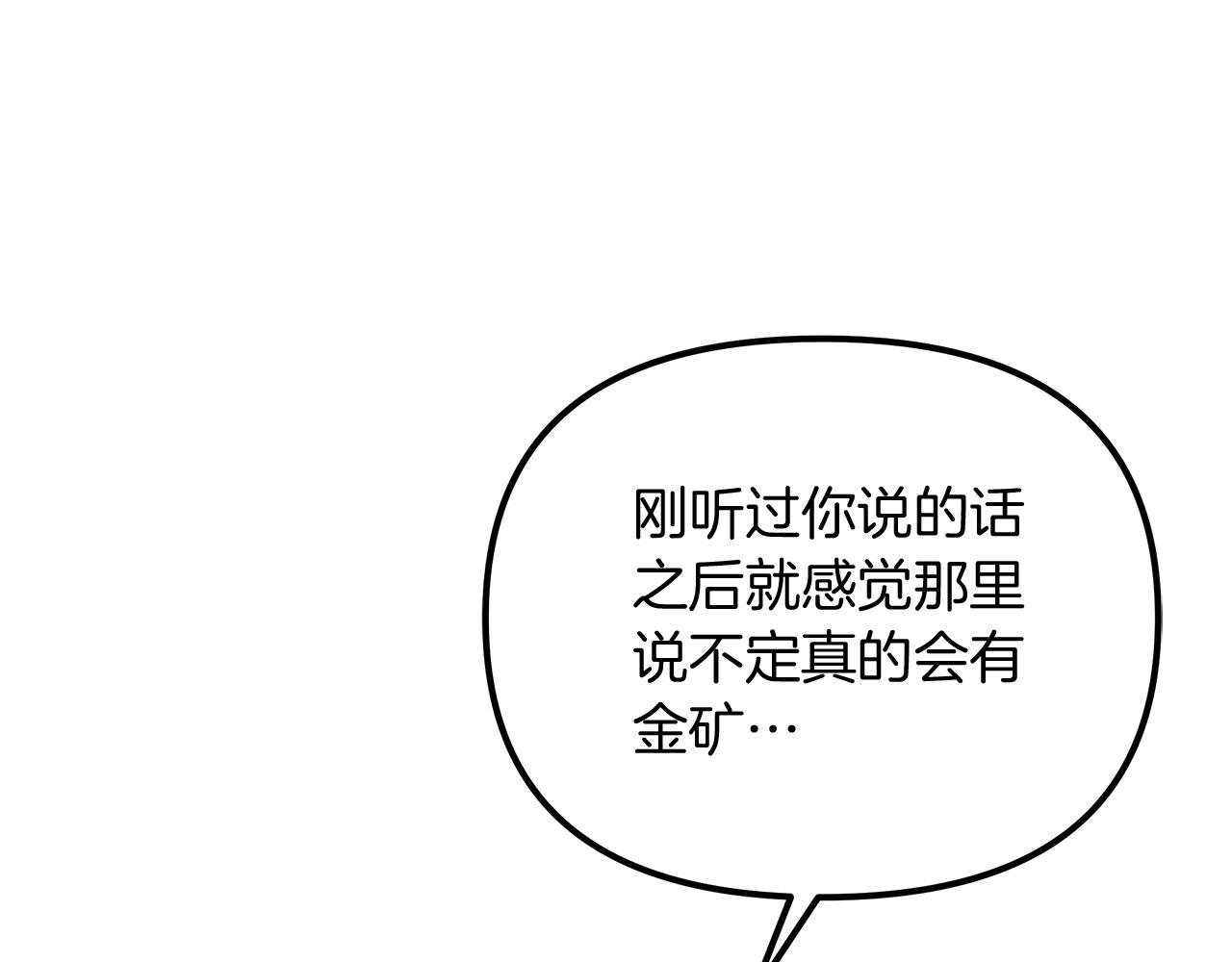 第61话 背叛的王族(1/5)-第62话