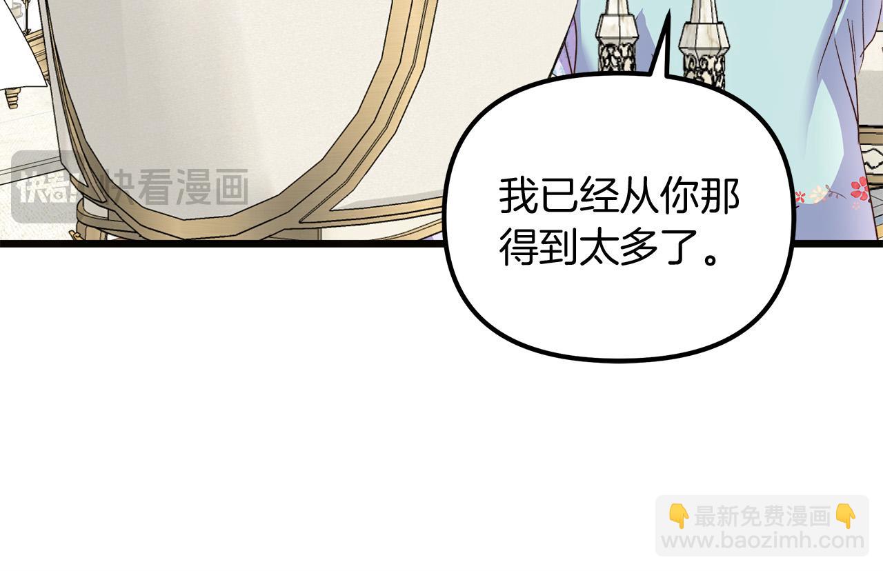 第61话 背叛的王族(1/5)-第62话