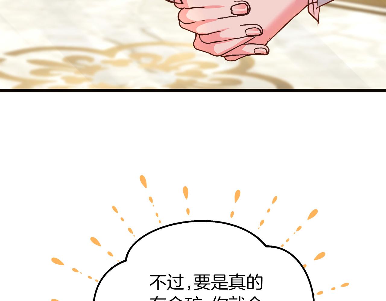 第61话 背叛的王族(1/5)-第62话
