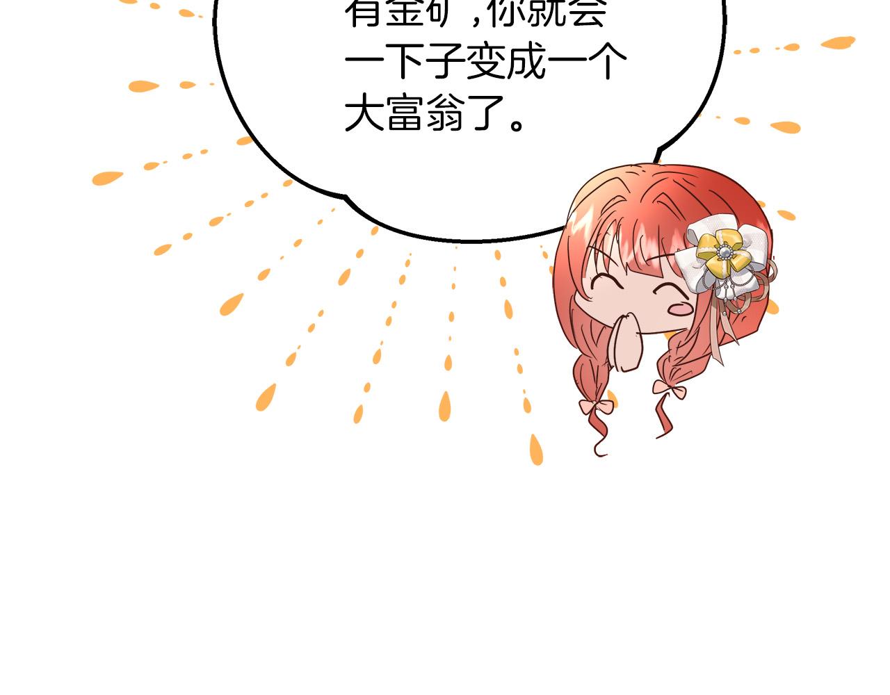 第61话 背叛的王族(1/5)-第62话