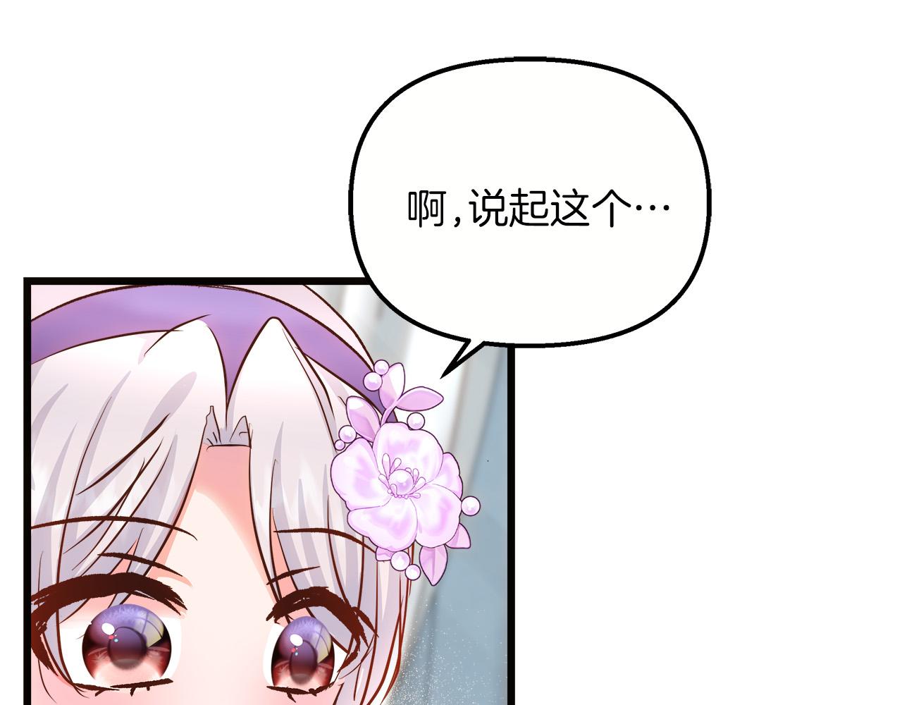 第61话 背叛的王族(1/5)-第62话
