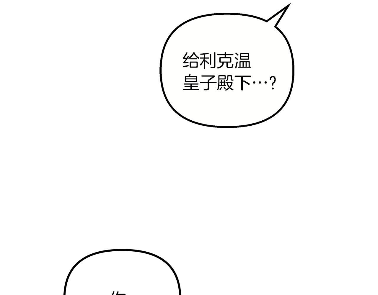 第61话 背叛的王族(1/5)-第62话