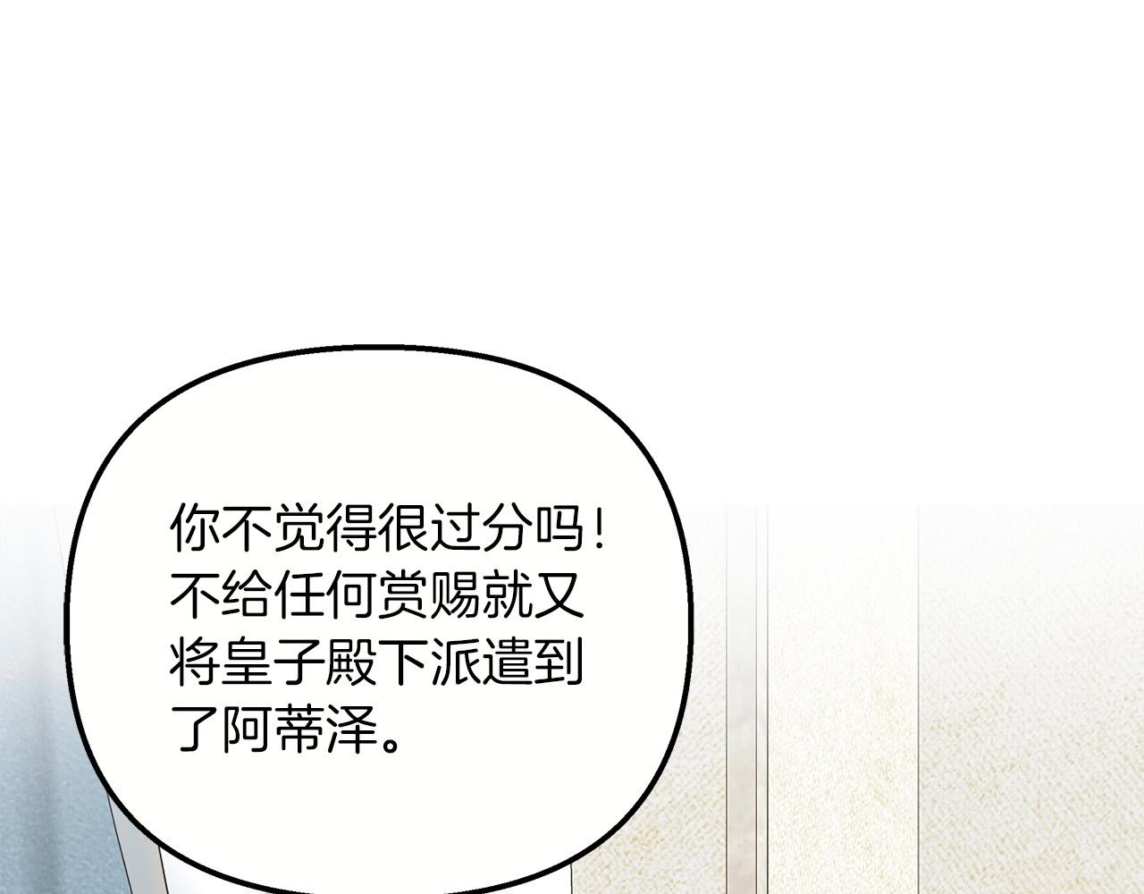 第61话 背叛的王族(1/5)-第62话