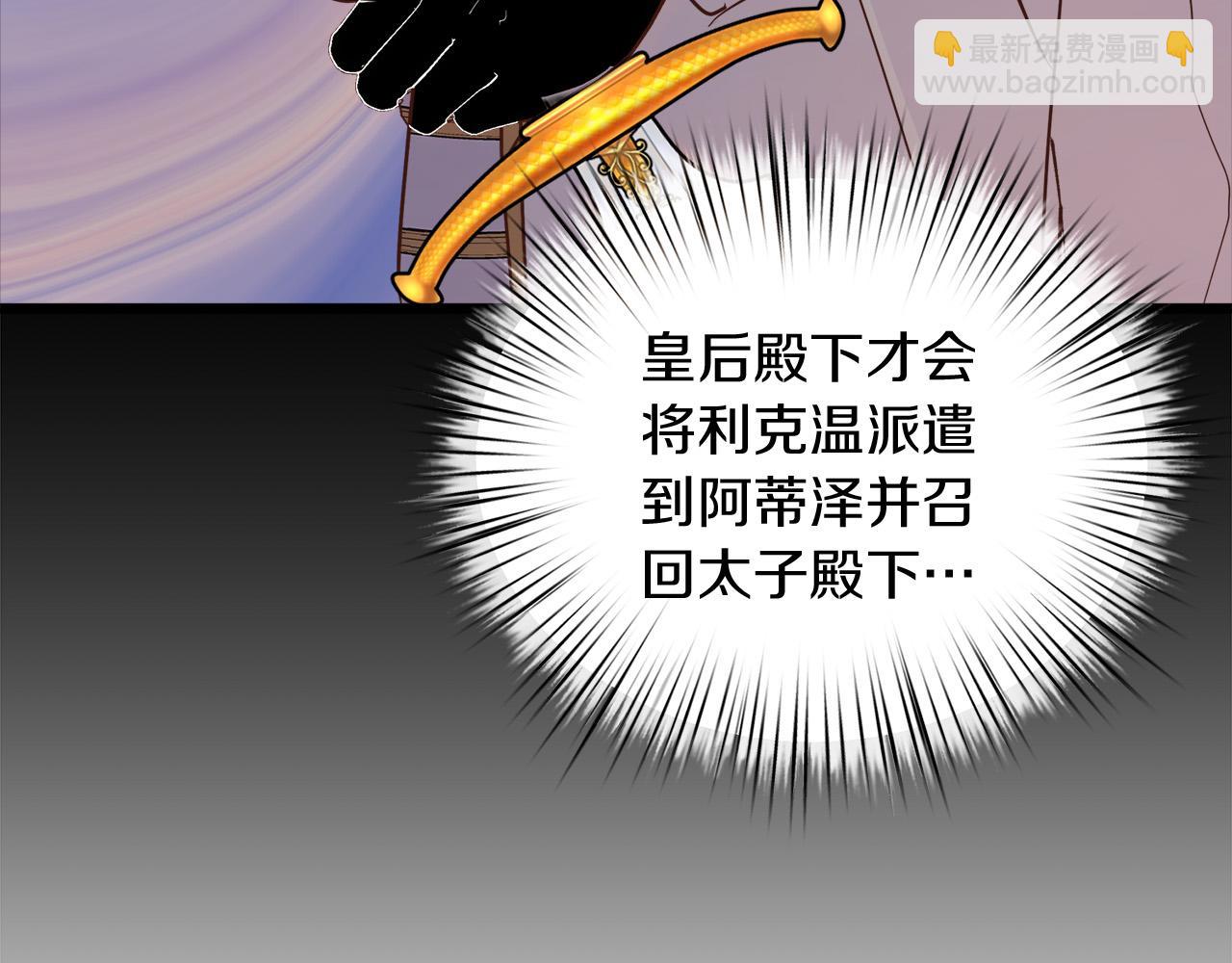第61话 背叛的王族(1/5)-第62话