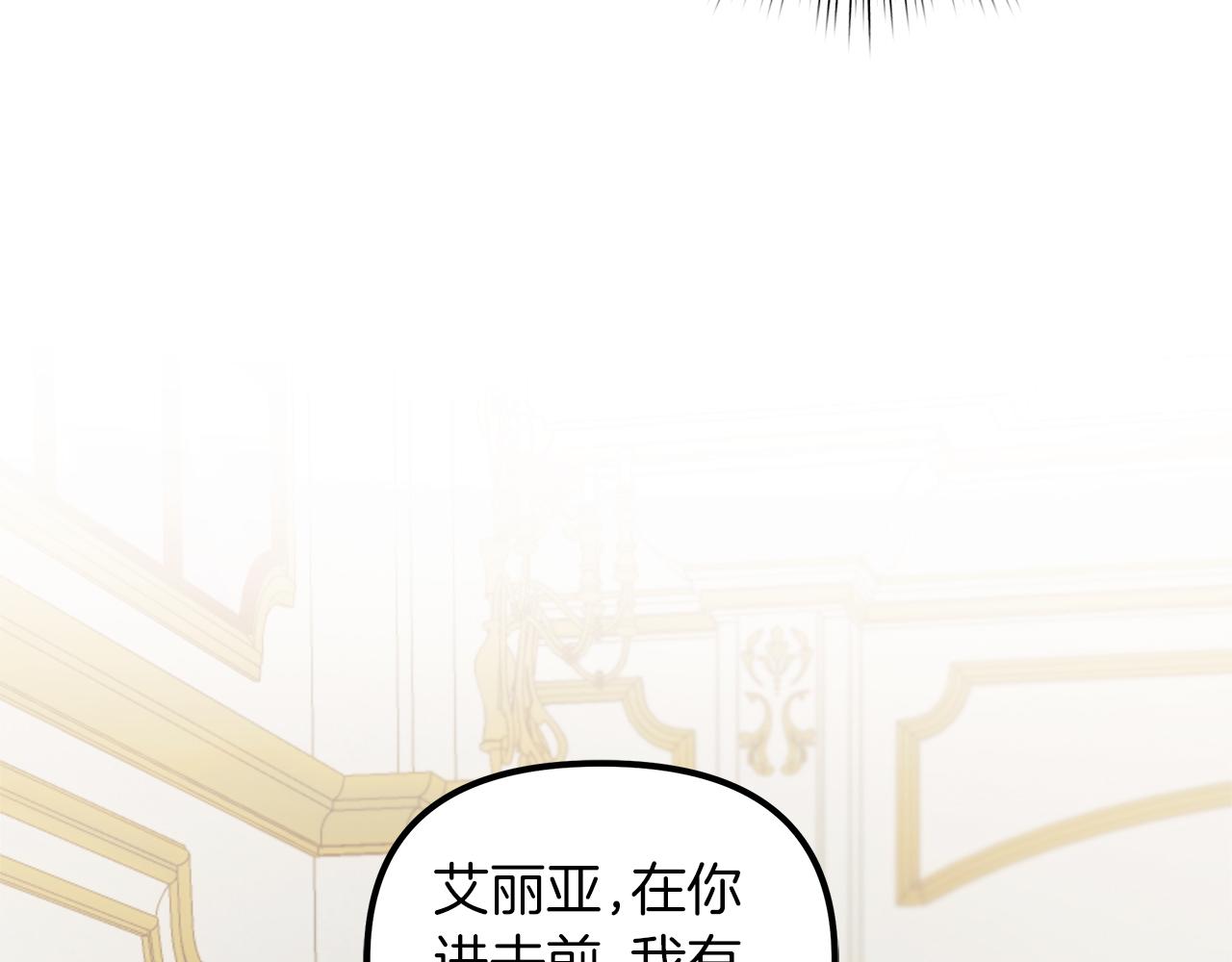 第65话 皇后的逆鳞(1/4)-第66话