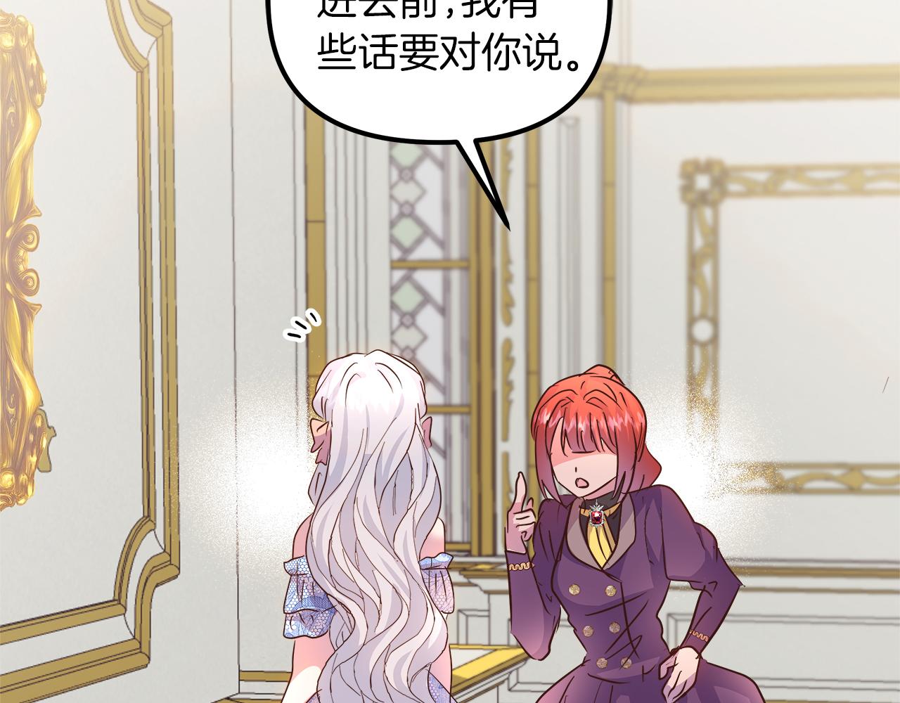 第65话 皇后的逆鳞(1/4)-第66话