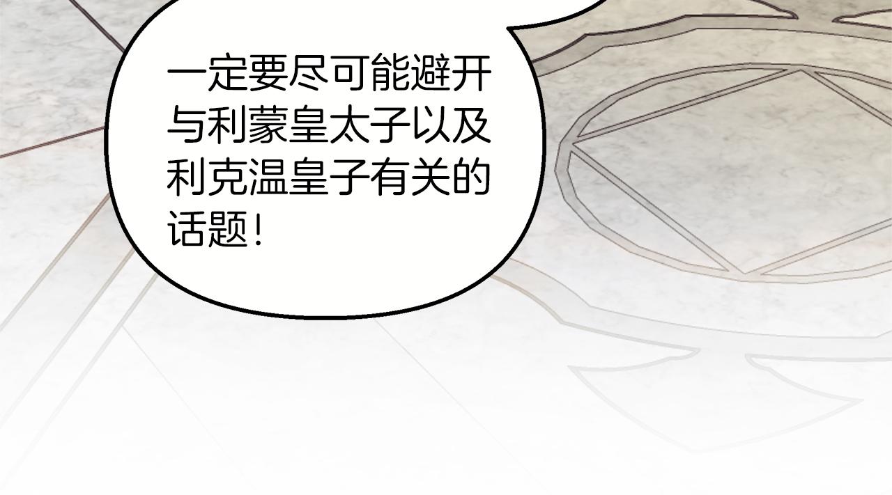 第65话 皇后的逆鳞(1/4)-第66话