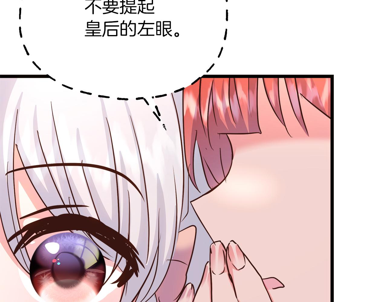 第65话 皇后的逆鳞(1/4)-第66话