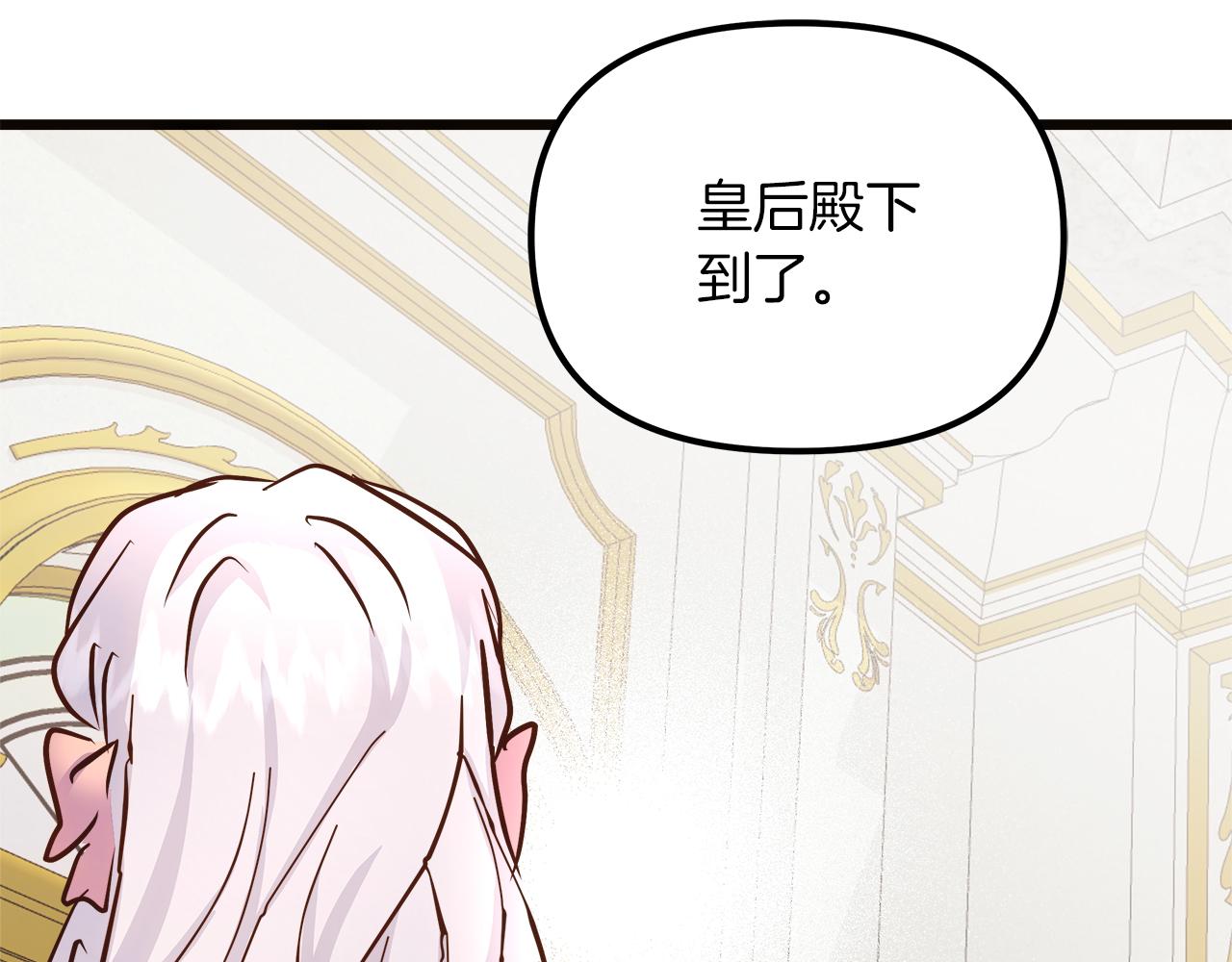 第65话 皇后的逆鳞(1/4)-第66话