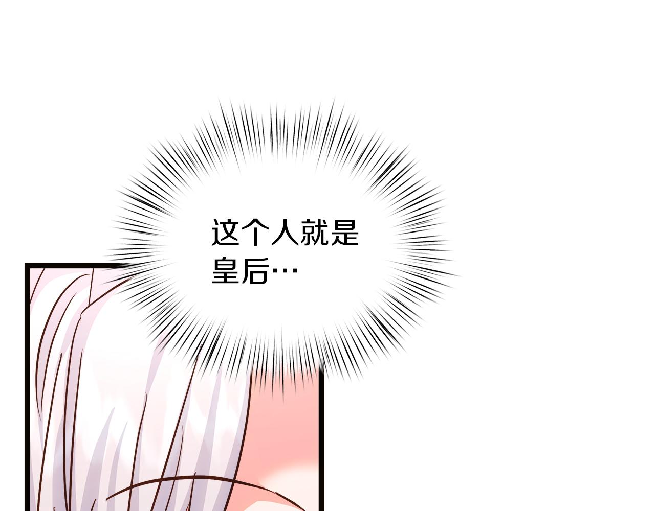 第65话 皇后的逆鳞(1/4)-第66话