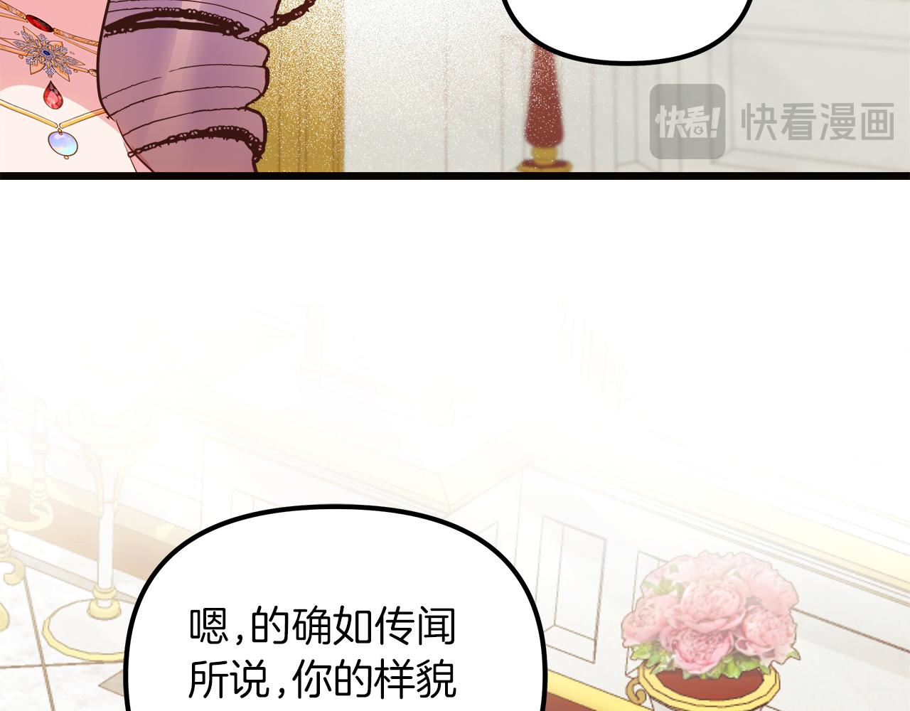 第65话 皇后的逆鳞(1/4)-第66话