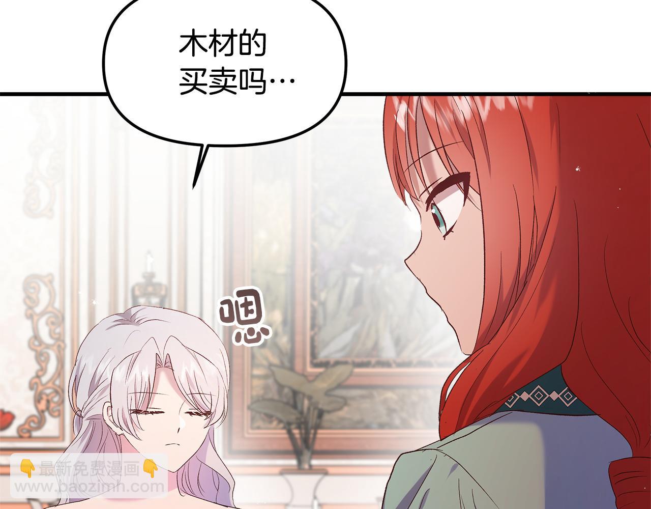 第7话 抢占商机成功！(1/4)-第8话
