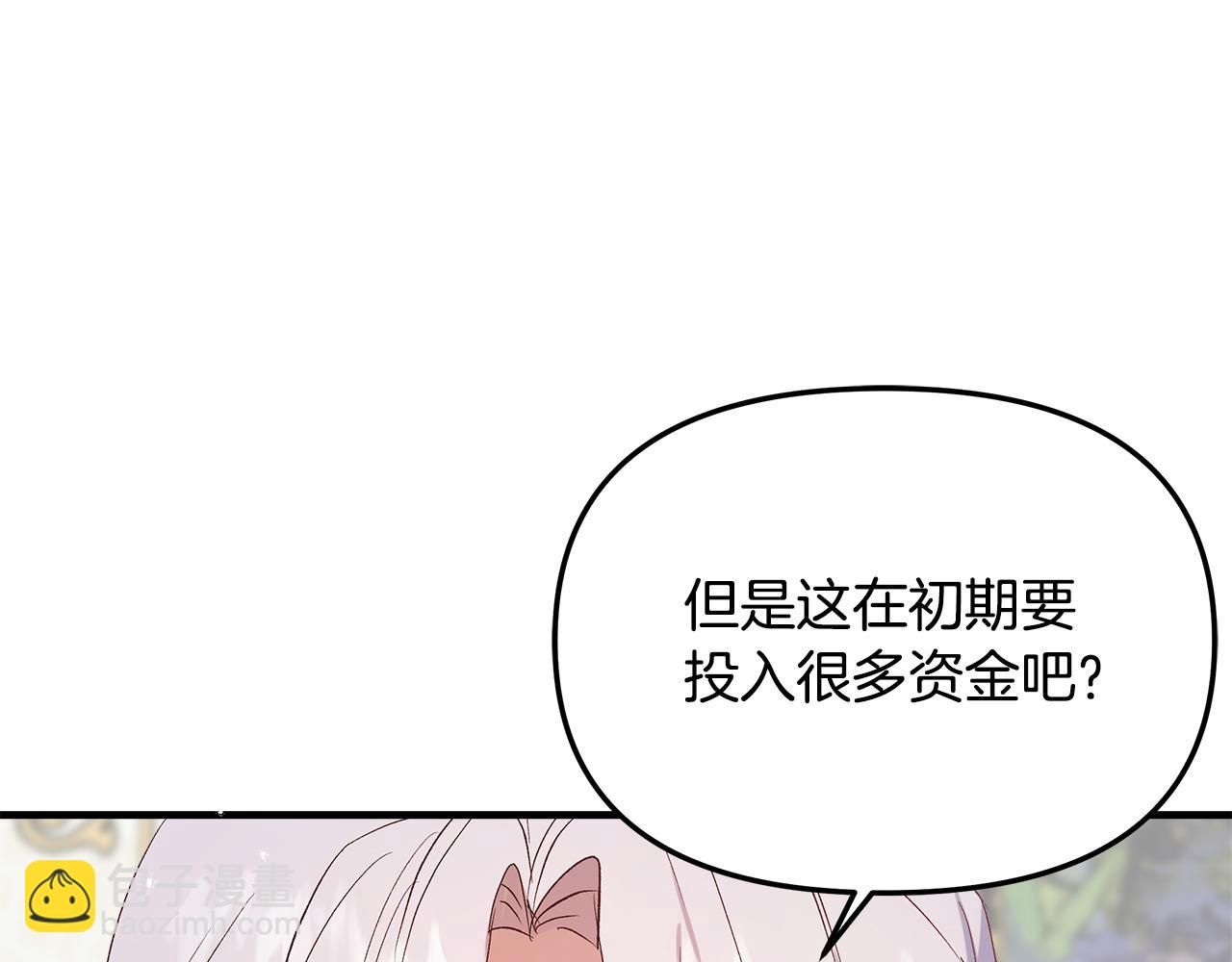 第7话 抢占商机成功！(1/4)-第8话
