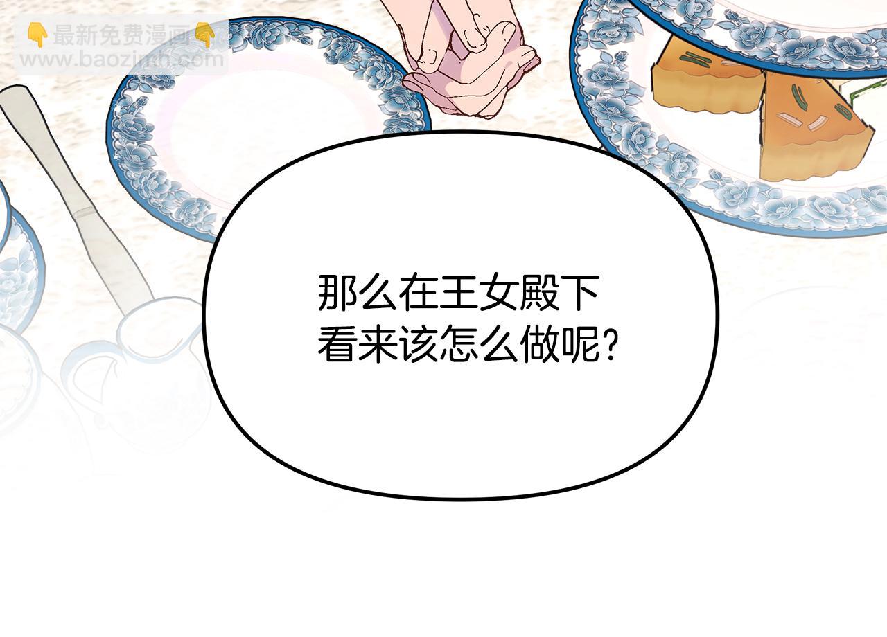 第7话 抢占商机成功！(1/4)-第8话