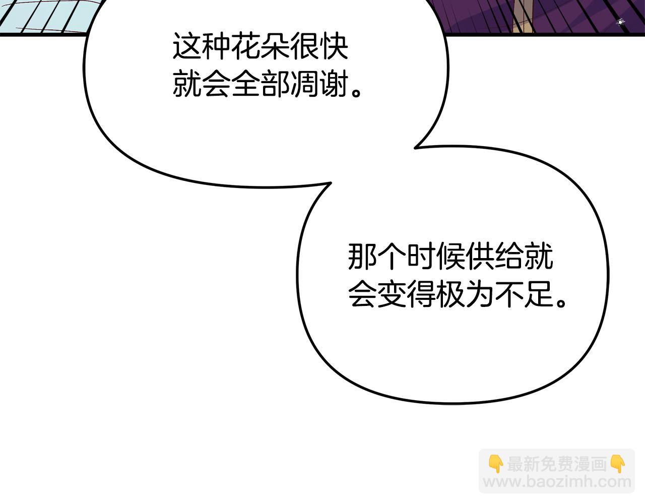 第7话 抢占商机成功！(1/4)-第8话