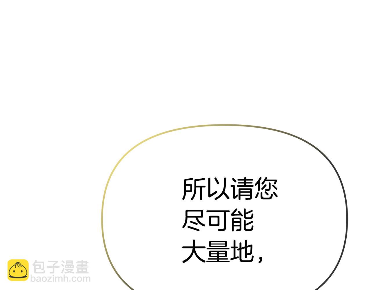 第7话 抢占商机成功！(1/4)-第8话