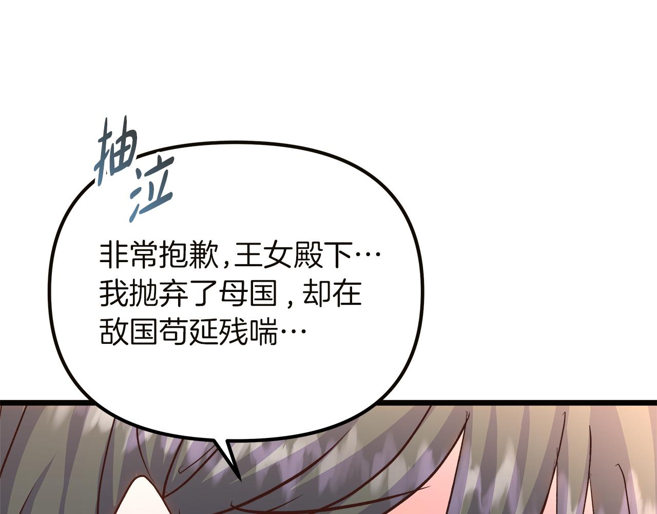 第69话 拯救画师(1/5)-第70话