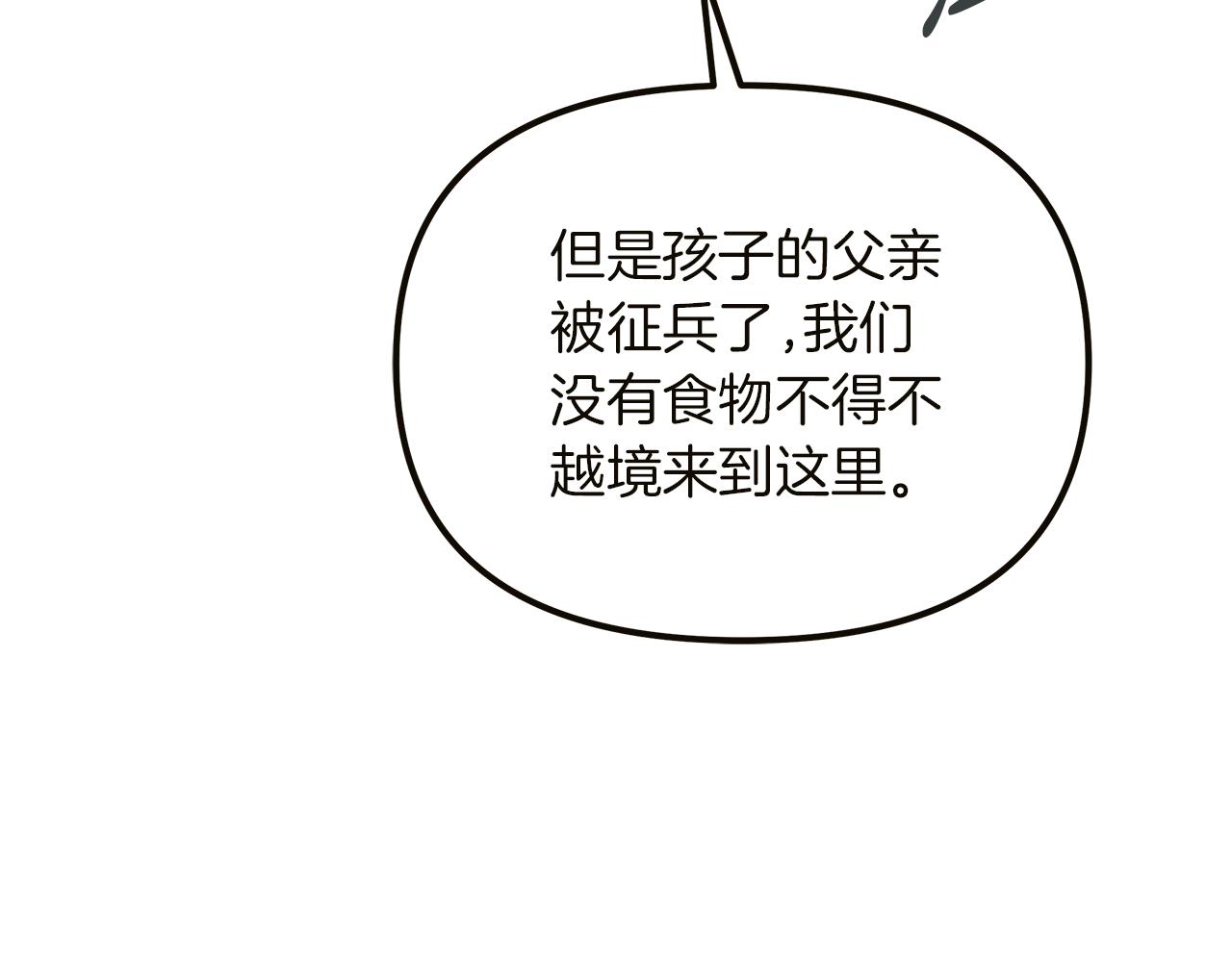 第69话 拯救画师(1/5)-第70话