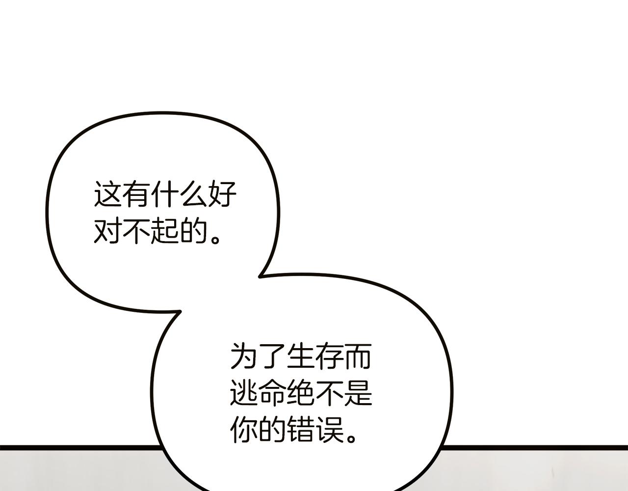 第69话 拯救画师(1/5)-第70话