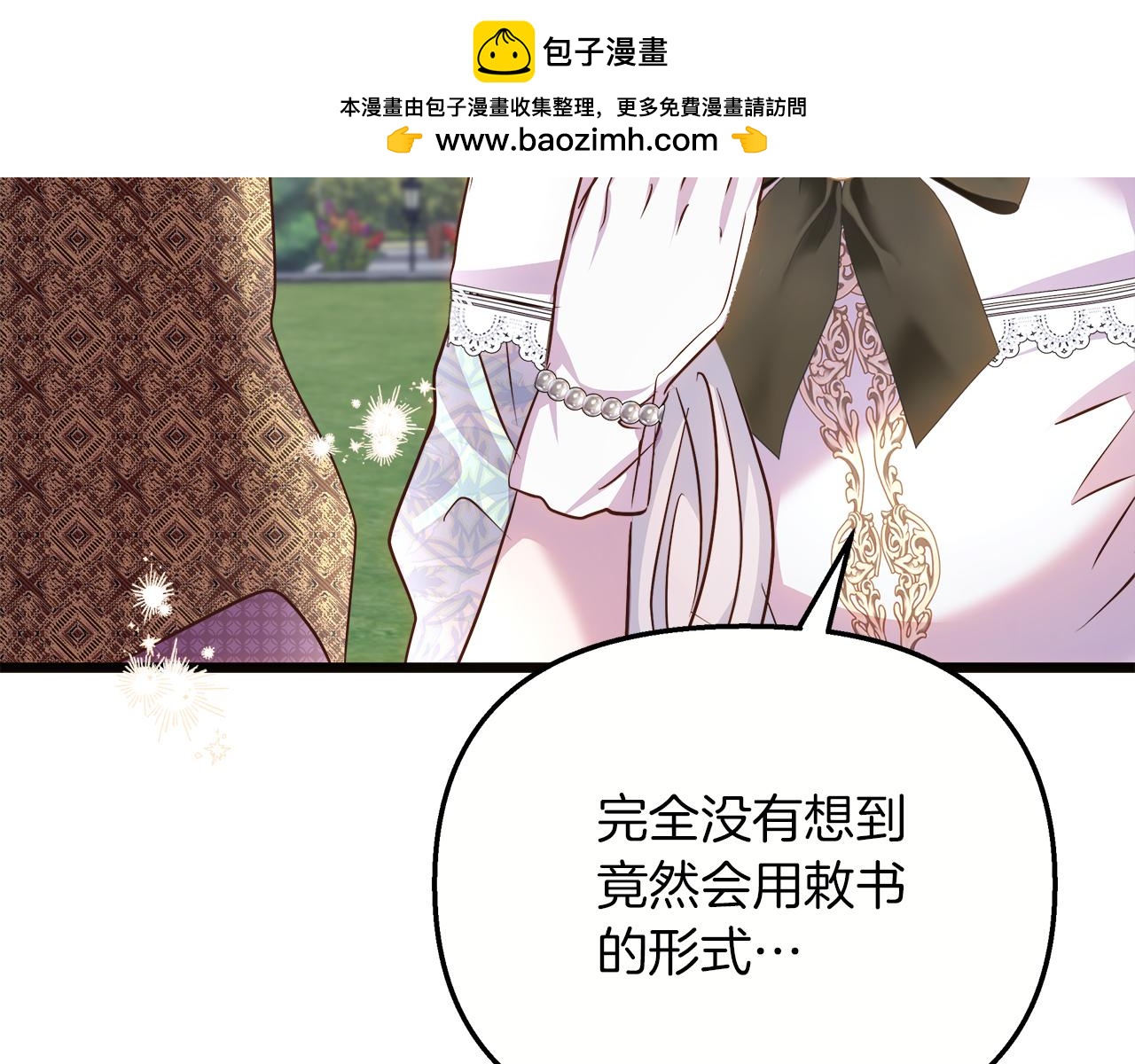 第73话 王女与小姐(1/5)-第74话