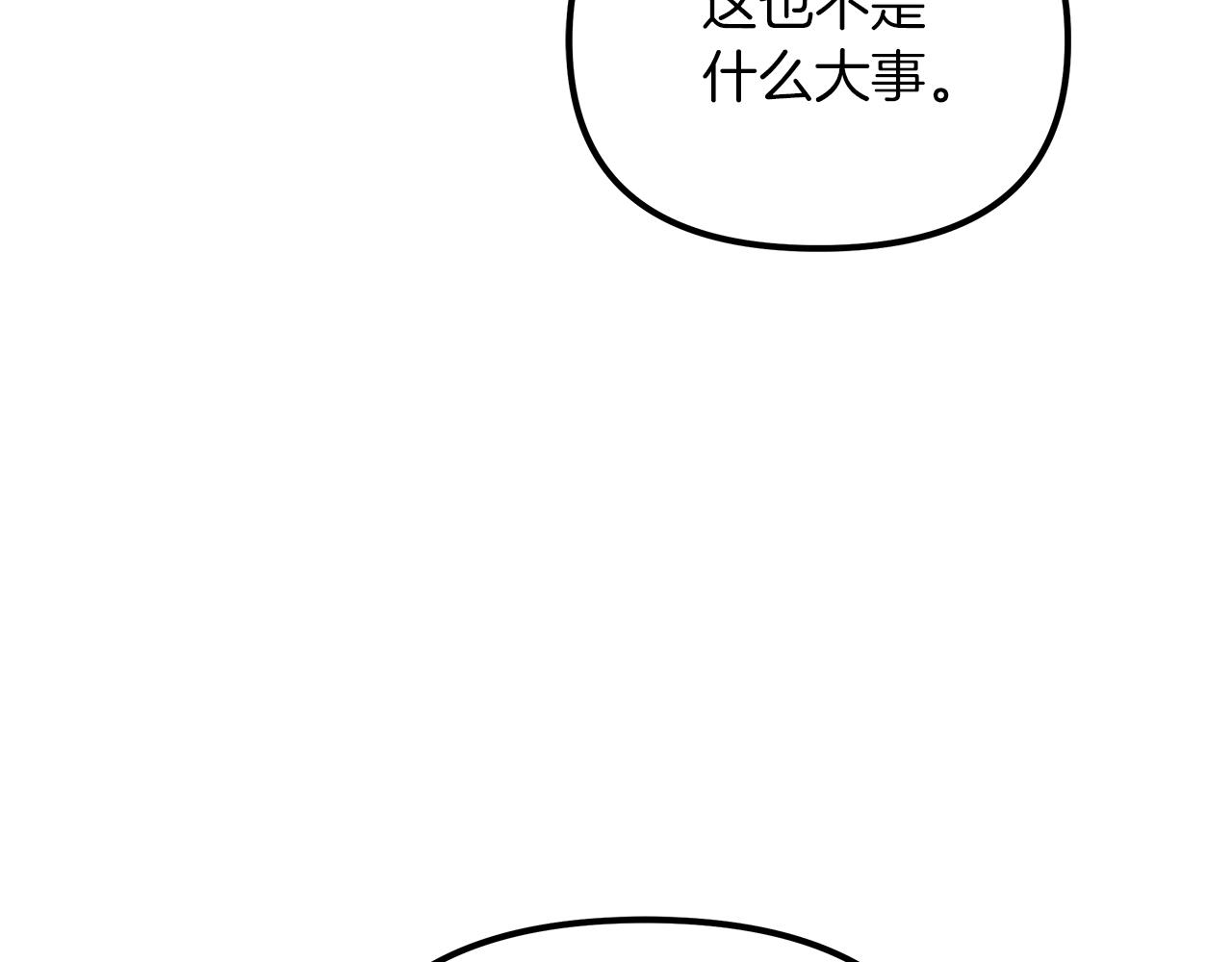 第73话 王女与小姐(1/5)-第74话