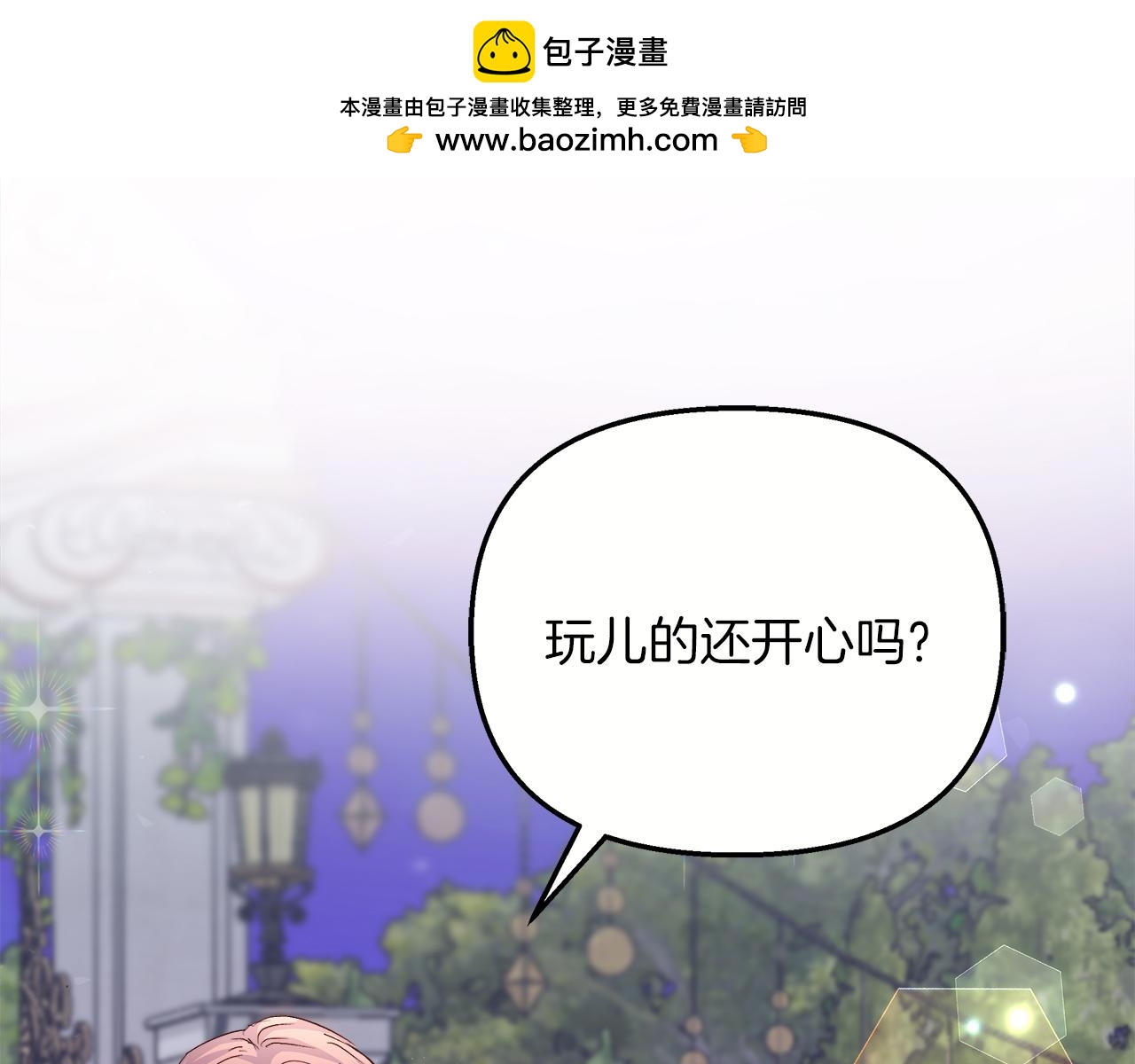 第73话 王女与小姐(1/5)-第74话