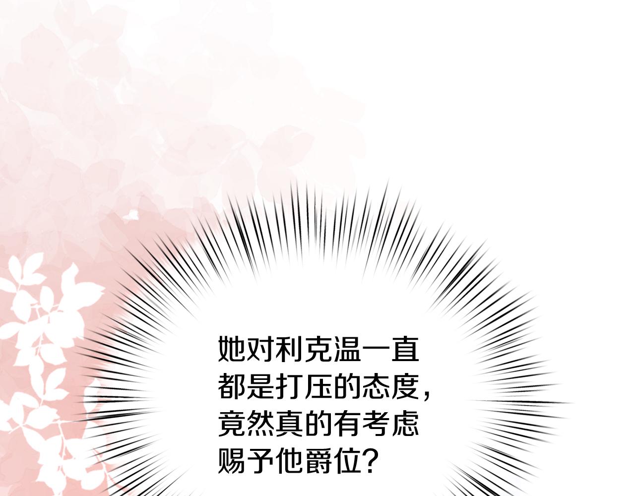第73话 王女与小姐(1/5)-第74话