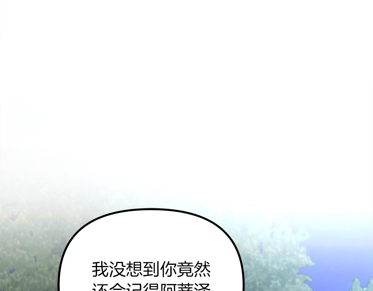 第73话 王女与小姐(1/5)-第74话