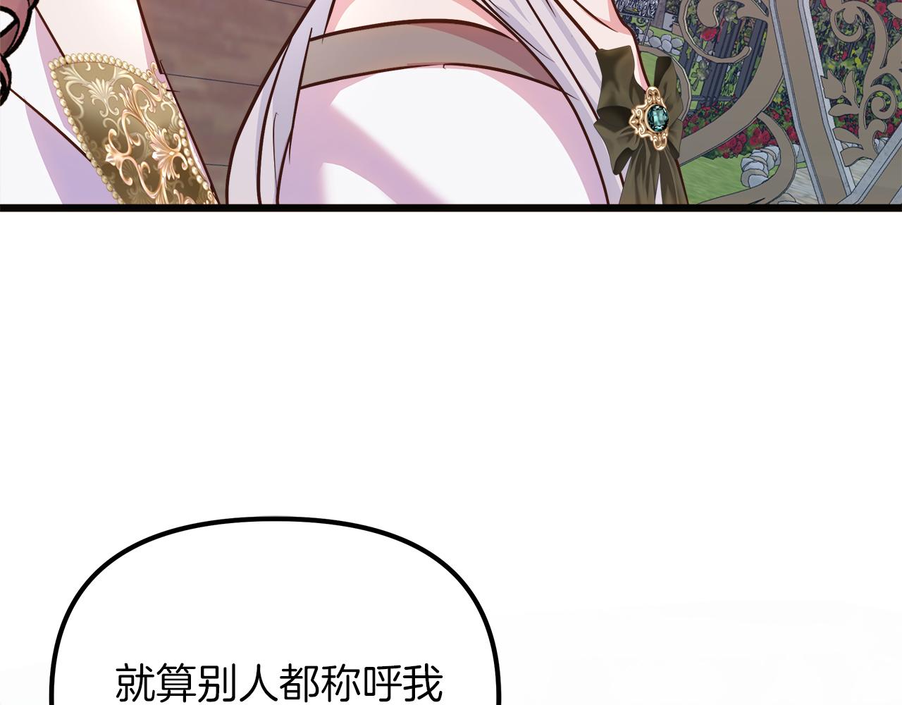 第73话 王女与小姐(1/5)-第74话