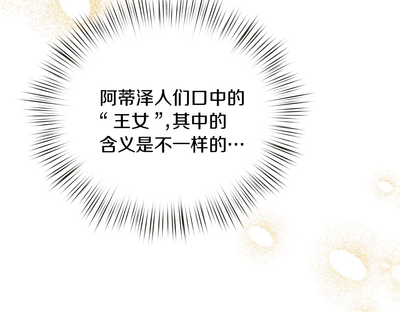 第73话 王女与小姐(1/5)-第74话