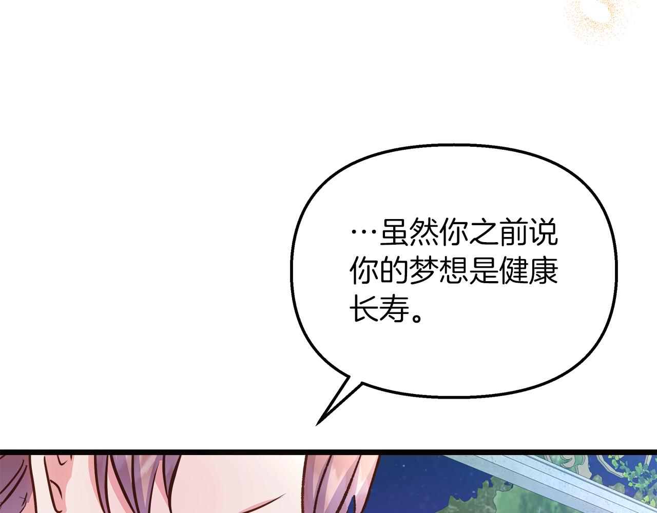 第73话 王女与小姐(1/5)-第74话