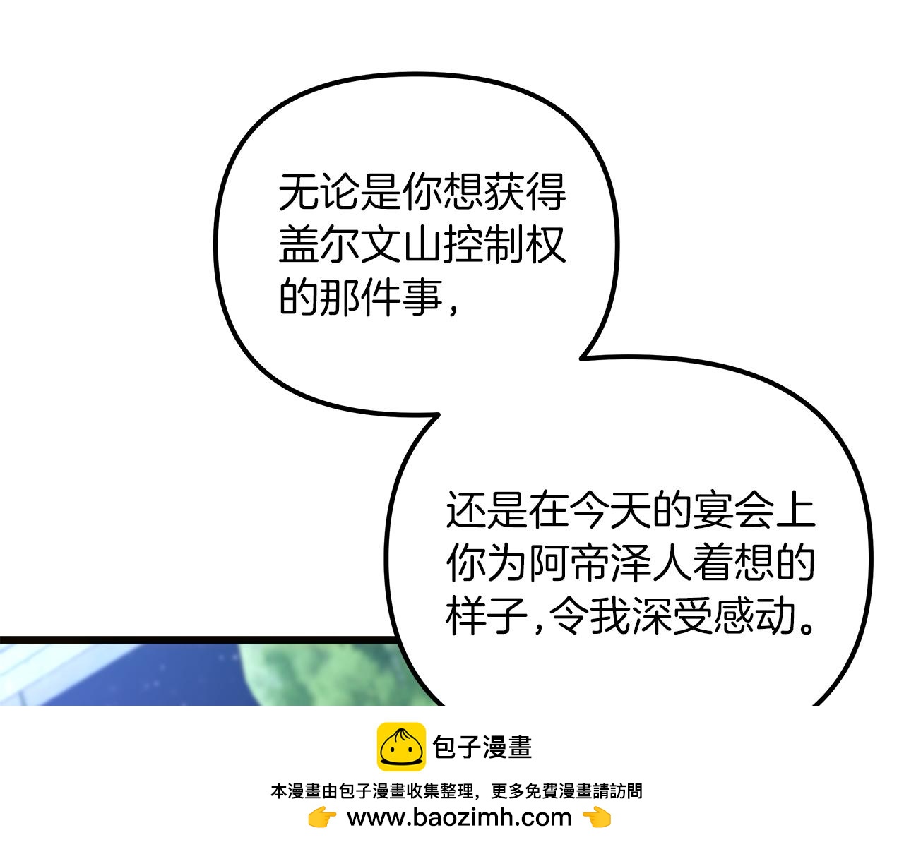 第73话 王女与小姐(1/5)-第74话