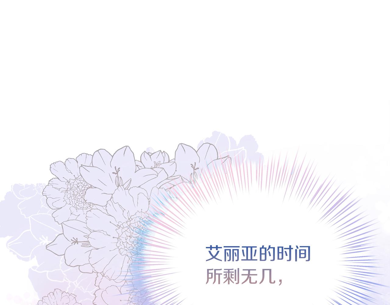 第75话 最后通牒(1/5)-第76话
